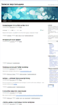 Mobile Screenshot of my-html.ru